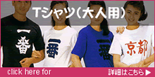 おみやげ（大人用）Tシャツ